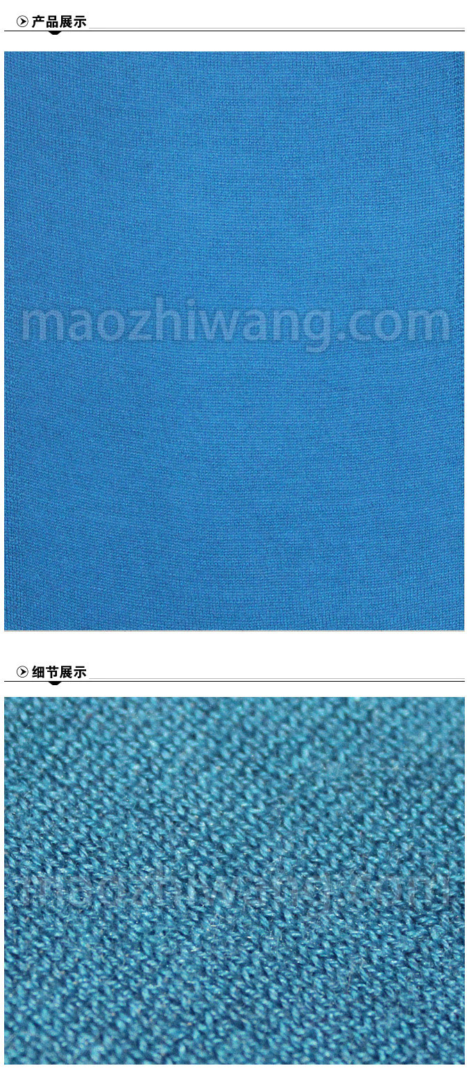 3-57NM-50%腈纶-20%羊毛-30%天丝.jpg