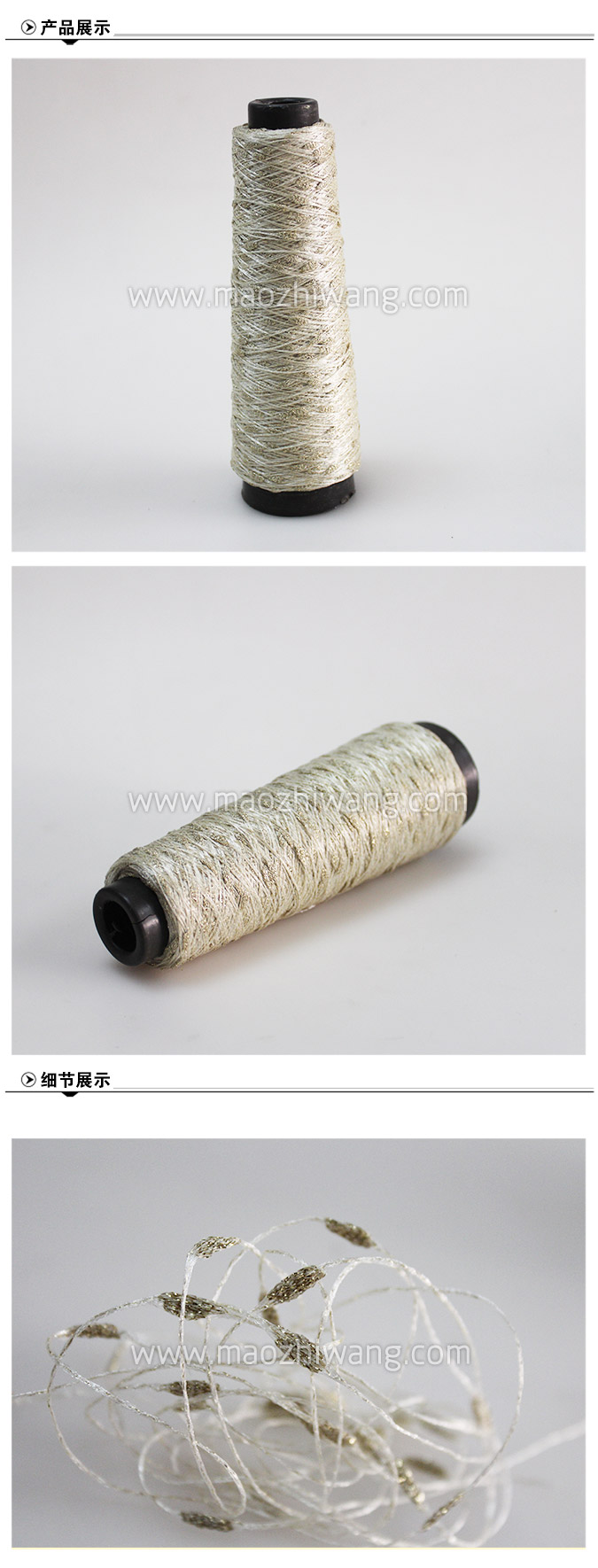 节子纱金色-2.jpg