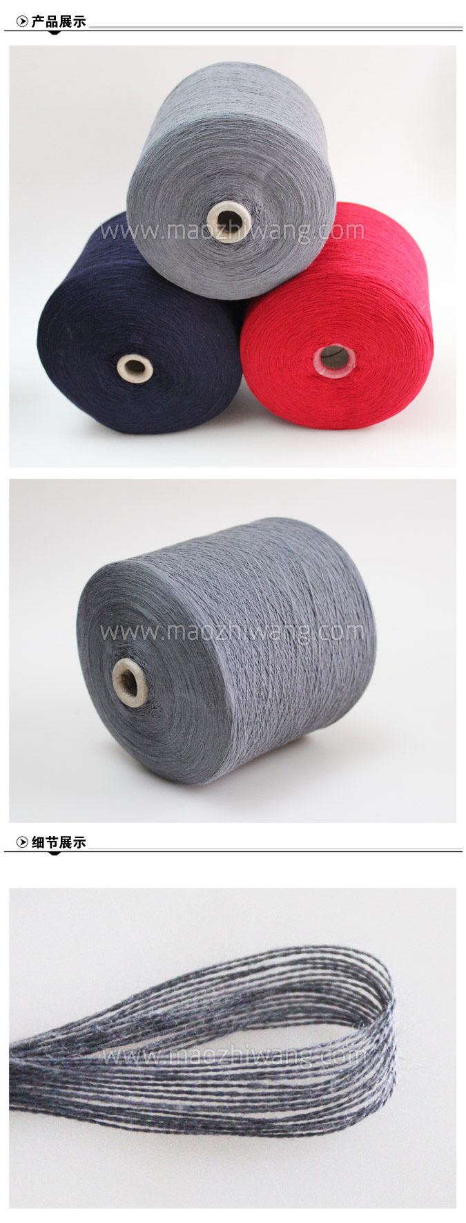 32S-2有色棉纱2.jpg