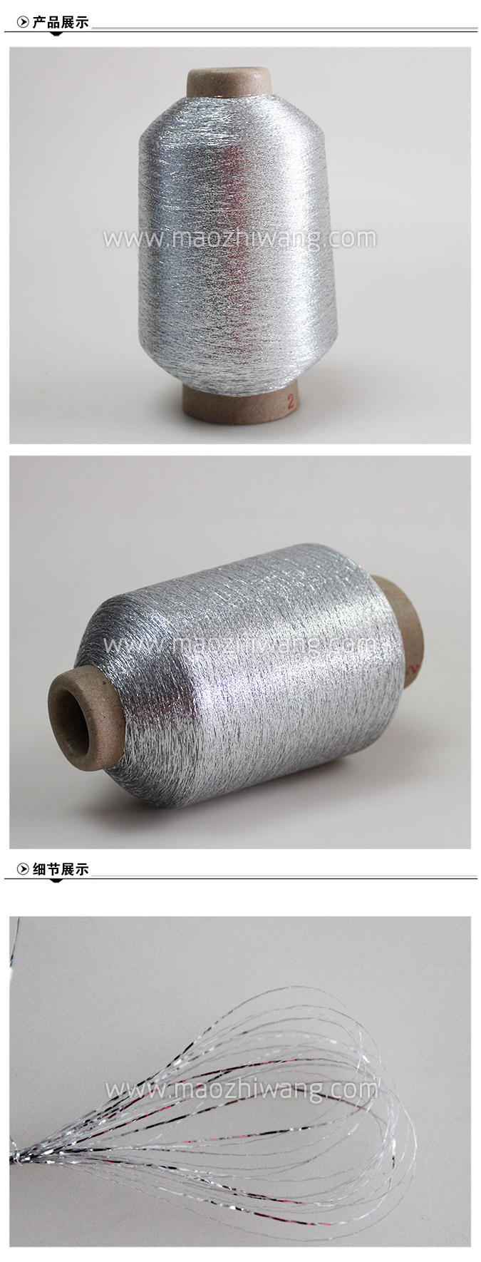 MX型双包金银丝-2.jpg