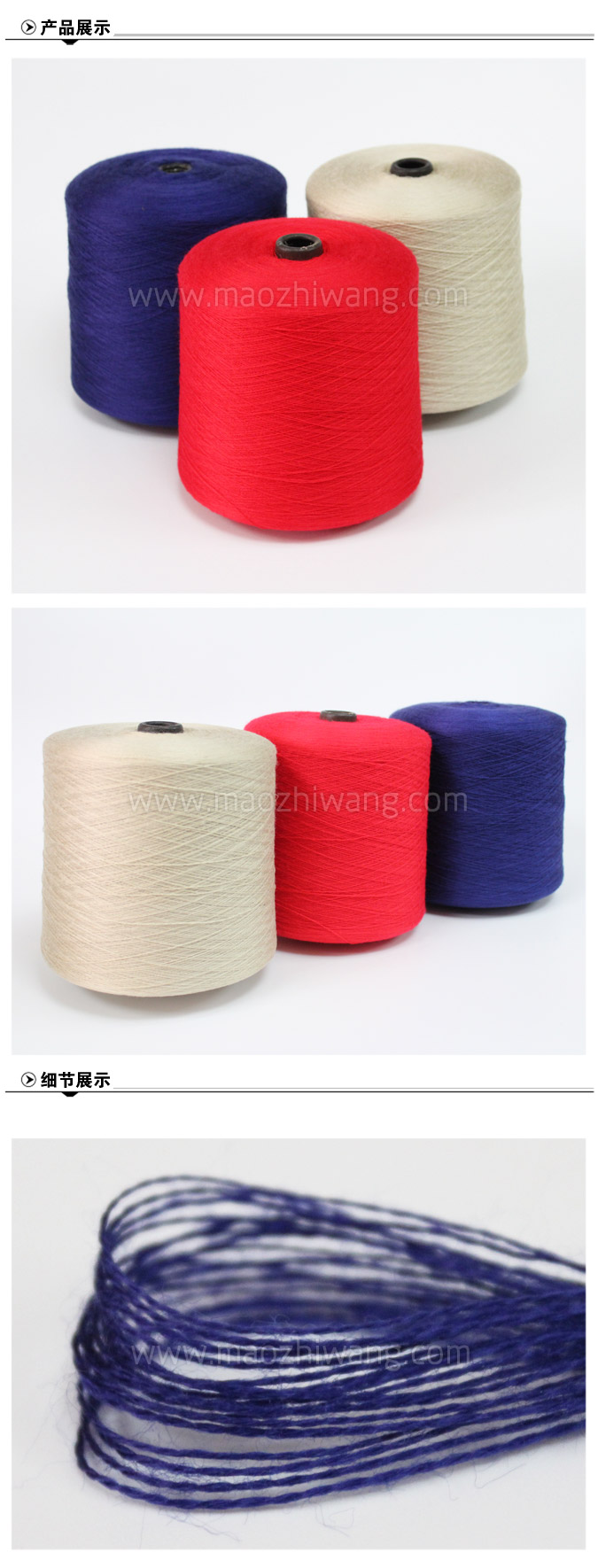 48s-2丝光抗起球假三七2.jpg