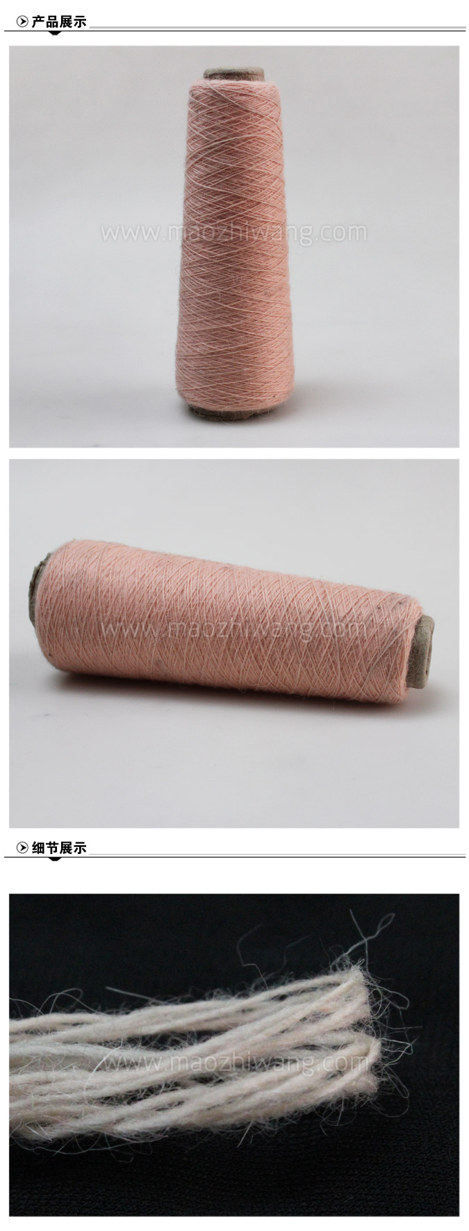 16-1兔毛纱-20兔毛-80尼龙.jpg