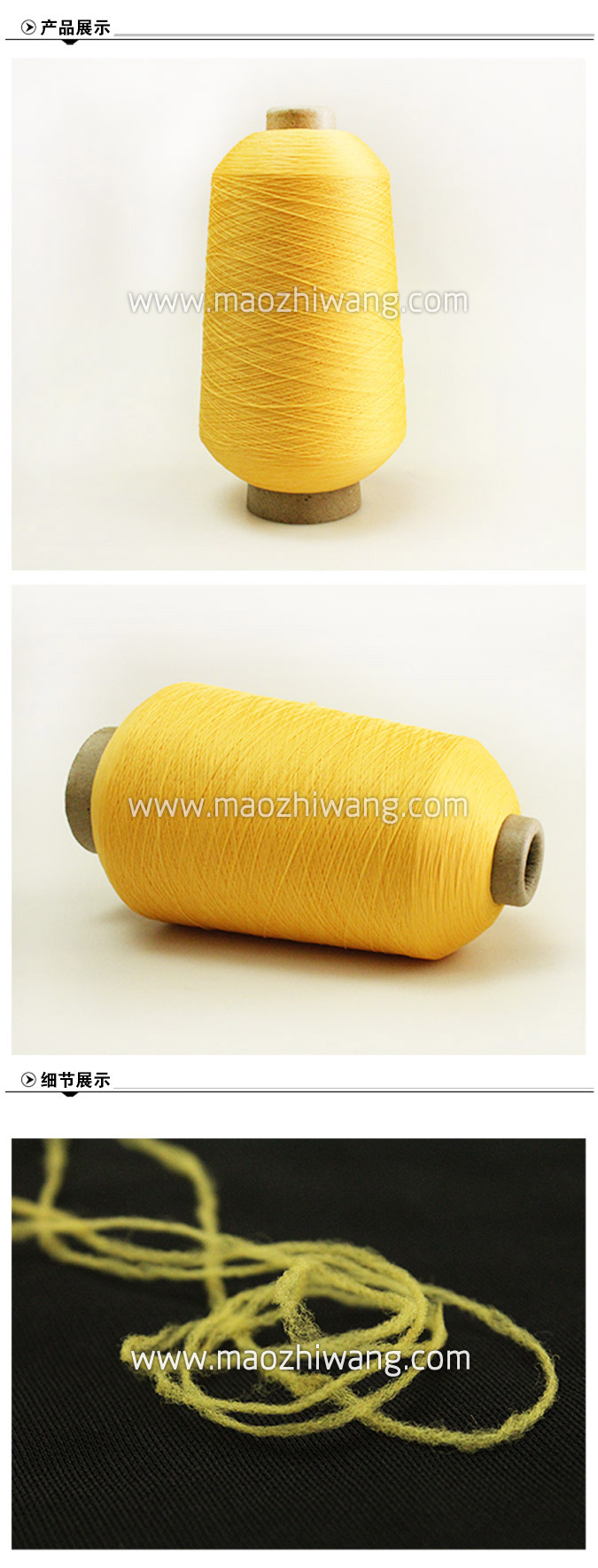 70D尼龙高弹丝-(2).jpg