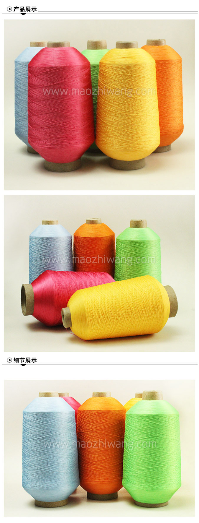 30D-70D-100D-140D-200D尼龙高弹丝-(1).jpg