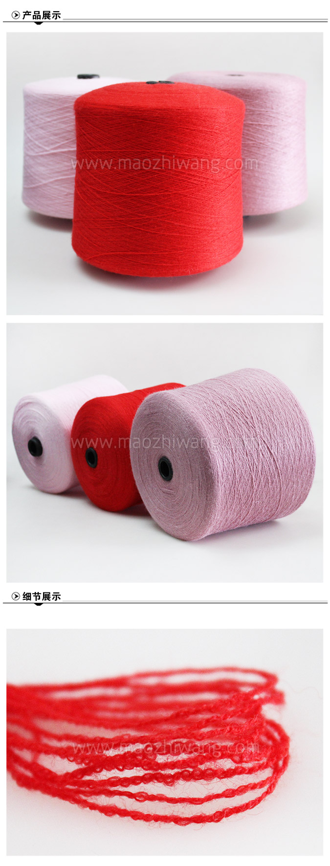 兔绒包芯纱2.jpg