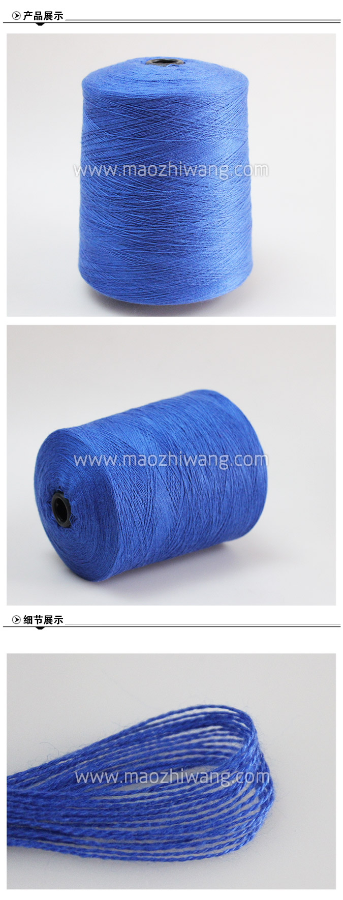 山羊绒混纺 (2).jpg