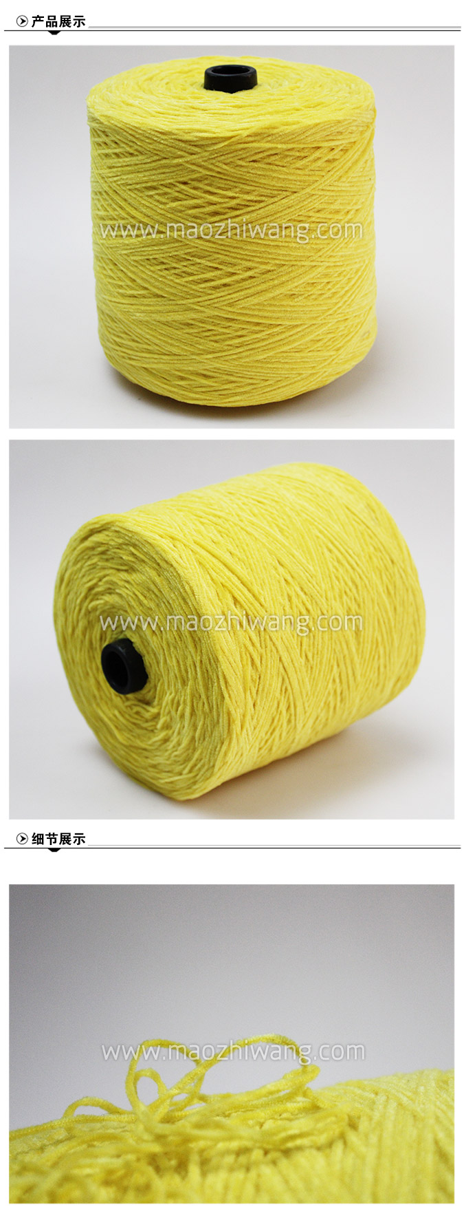 雪尼尔-2.jpg