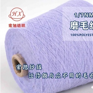 磨纱毛