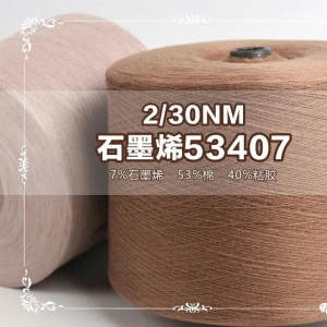 石墨烯53407