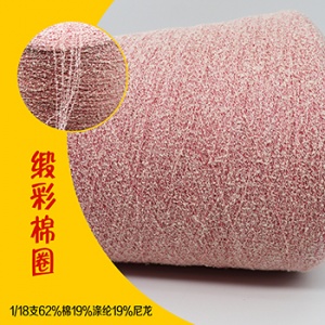 缎彩棉圈